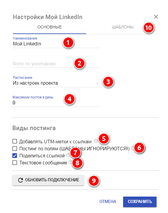 in-rul